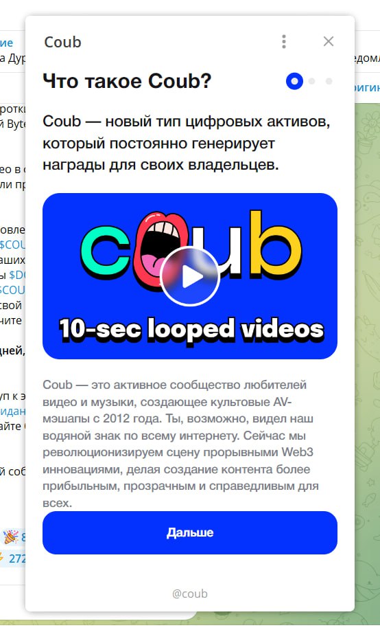 В Telegram появятся Shorts! Команда COUB анонсировала скорый запуск вертикальных коротких роликов прямо в мессенджере.  Дуров вместе с разрабами собирается раскатить в телеге полный аналог TikTok. Даже подключит ленту рекомендаций из китайского ByteDance — материнской компанией TikTok.  Внутри уже готовят интеграции с блокчейн, выплатами блогерам и возрождению «тапалок».