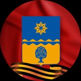 Администрация Волжского