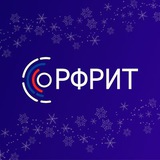 Аватар Телеграм канала: РФРИТ