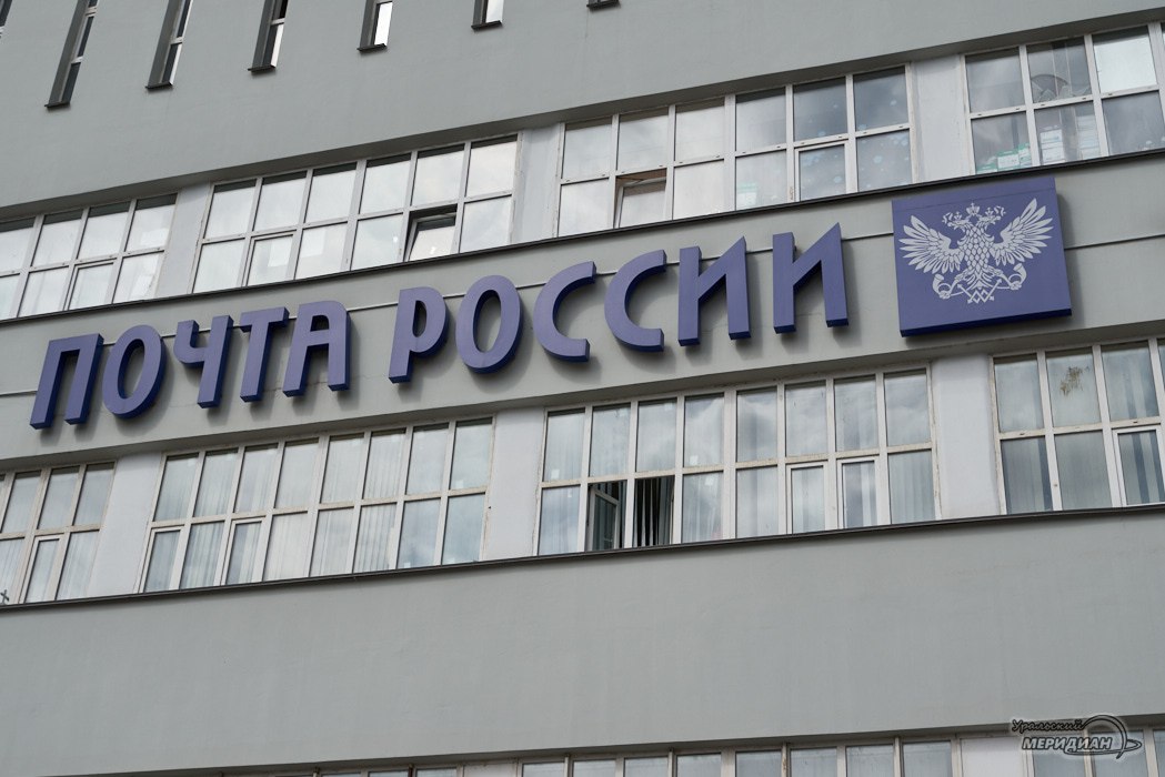 В Свердловской области «Почта России» изменила график работы в связи с 9 Мая Так, 8 мая отделения будут работать по сокращенному графику и закроются на один час раньше, а 9 мая станет выходным для всех отделений «Почты России» в регионе. Кроме того, 9 мая почтальоны не будут разносить почтовые отправления и периодические печатные издания. Пенсии и пособия доставят по графику, согласованному с региональными отделениями Социального фонда России, с учётом особенностей доставки в Свердловской области. 10 мая отделения возобновят работу по установленному расписанию. «Уральский меридиан»