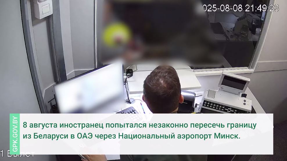 В минском аэропорту задержан россиянин с фальшивым паспортом Как сообщает Государственный пограничный комитет, вечером 8 августа иностранец попытался “незаконно пересечь границу из Беларуси в ОАЭ через Национальный аэропорт Минск“. Мужчина предъявил загранпаспорт, который вызвал подозрения. После специальной проверки было установлено, что документ поддельный — заменена страница с установочными данными владельца. Со слов задержанного, он является гражданином РФ. Мужчина пояснил, что не мог официально получить заграничный паспорт, так как “имеет долговые обязательства на родине“. В отношении нарушителя начат административный процесс за попытку незаконного пересечения границы, ему грозит штраф до 100 базовых величин 4.200 рублей . Подробности Без VPN Пограничный комитет Беларуси