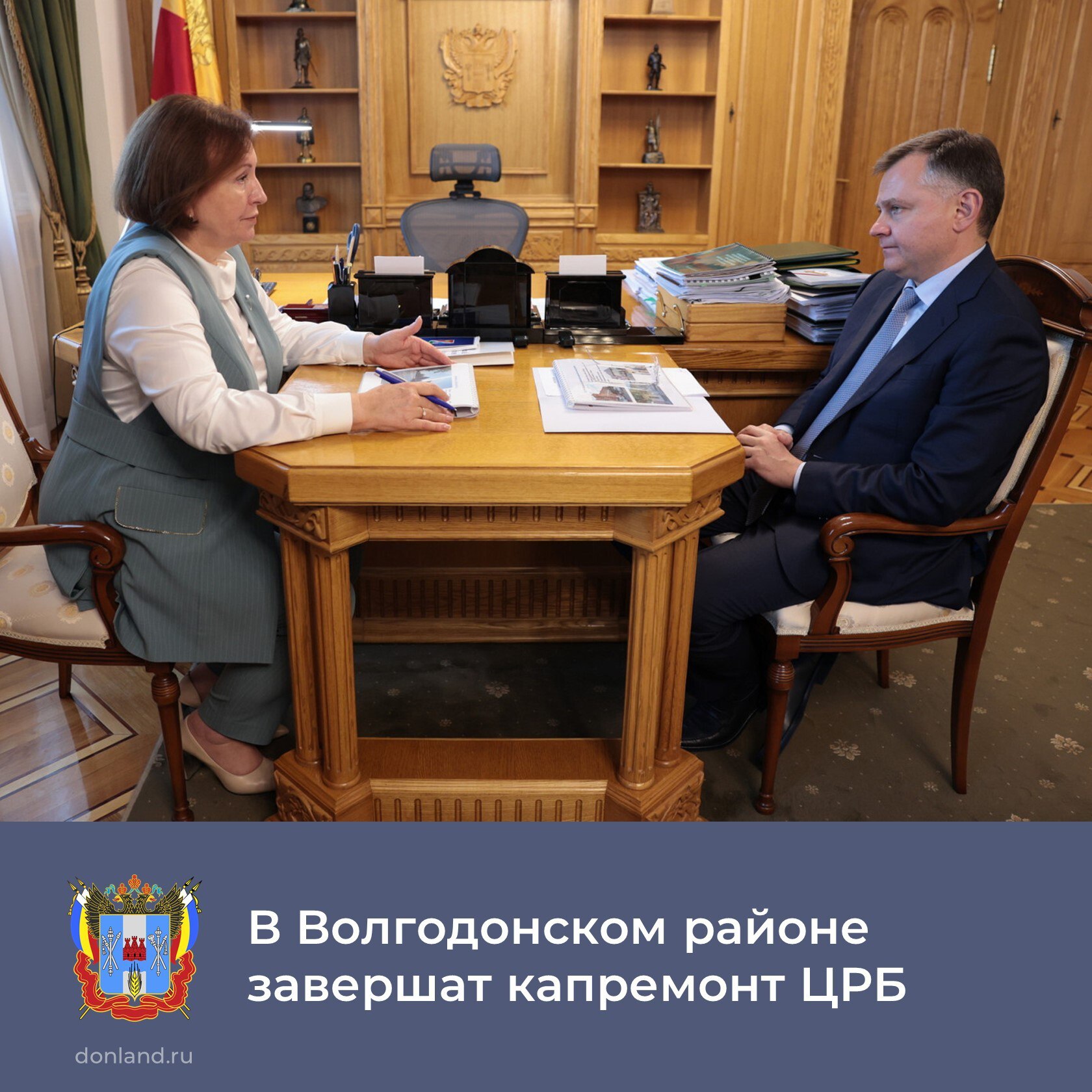 Врио губернатора Юрий Слюсарь встретился с главой Волгодонского района Светланой Леоновой и обсудил состояние ЦРБ и дорог ЦРБ обновлены отделения хирургии и одно терапевтическое требуются ремонт еще одного терапевтического отделения рентген кабинета благоустройство территории Проект готов госэкспертиза пройдена Юрий Слюсарь поддержал заявку на оставшиеся работы Дороги за полтора года отремонтировано 12 км дорог за 108 млн руб из областного дорожного фонда Требуется асфальтирование 12 улиц ст Романовской и к новым микрорайонам Юрий Слюсарь поручил проработать вопросы дорожного комплекса ЮрийСлюсарь Волгодонск социальнаяинфраструктура