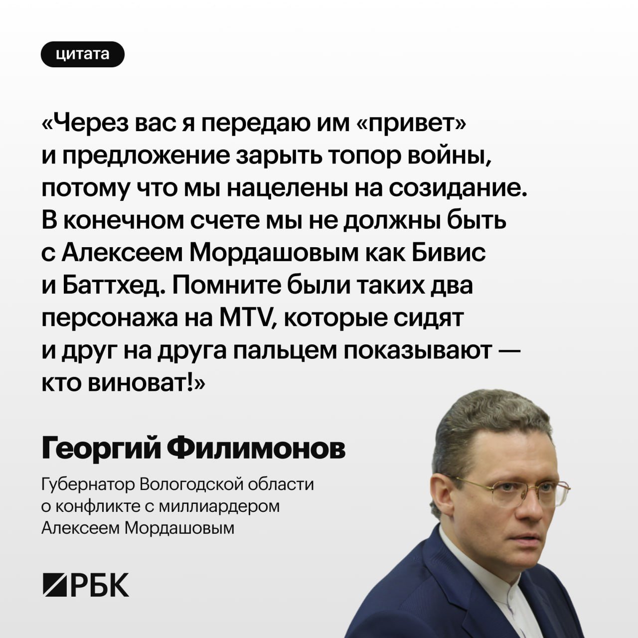 Губернатор Вологодской области Георгий Филимонов в интервью РБК рассказал о природе конфликта с «Северсталью», замене алкомаркетов на советские буфеты, перспективах вейпшопов и дискуссиях с дочерью о hip-hop.