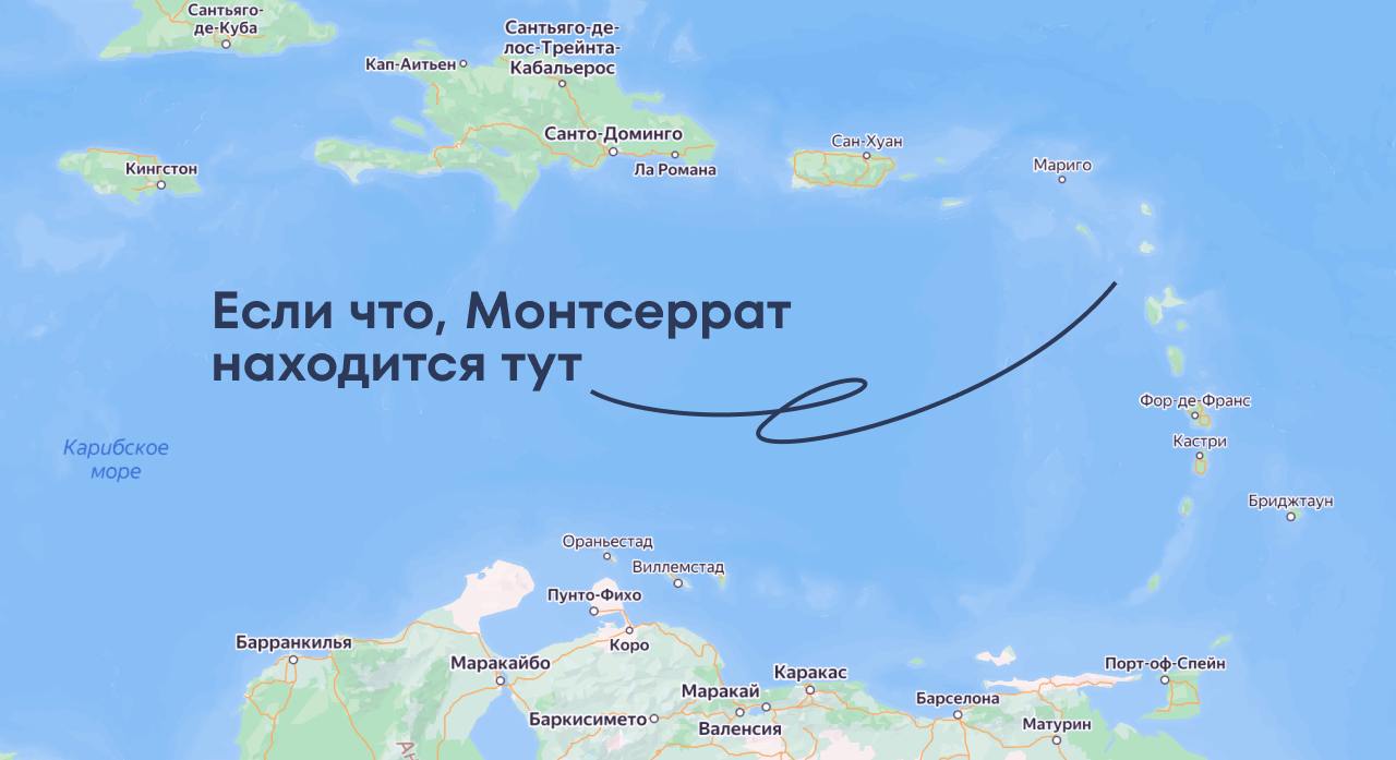 Монтсеррат начал выдавать визы цифровым кочевникам   Крошечный остров в Карибском регионе выкатил программу для удалёнщиков. Визы выдают сроком на один год, на рассмотрение уходит примерно неделя, а стоимость подачи — всего 500 долларов.   Какие требования к номадам:  1. Подтверждённый доход 70 тысяч долларов в год; 2. Рабочий контракт с иностранной компанией или подтверждение работы фрилансеров; 3. Медицинская страховка; 4. Справка об отсутствии судимости; 5. Паспорт + фото.   Выглядит, как идеальный вариант для тех, кто устал примерно от всего и на год решил стать идущим к реке.