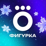 Аватар Телеграм канала: Okko Фигурное катание