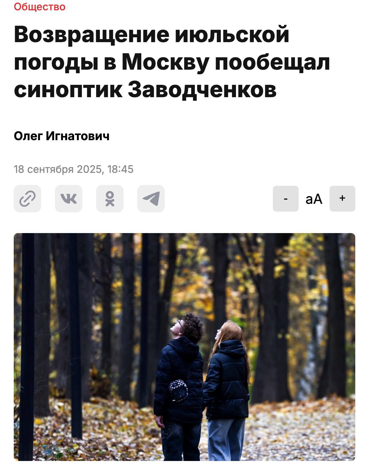 В Москве обещают лето в конце сентября синоптики прогнозируют жару как в июле Уже с 22 числа в столице установится тёплая солнечная погода без осадков Но сперва придётся пережить ливни 19 и 20 сентября Спасибо лето media