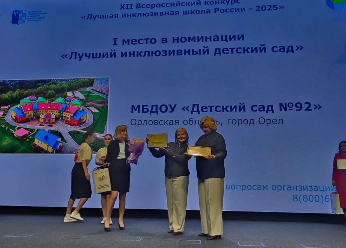 Орловский детский сад признали лучшим в России newsorel ru fn 1739555 html Орловский детсад 92 признан лучшим в стране инклюзивным детским садом Об этом сообщил детский омбудсмен Константин Домогатский Прислать новость Подписаться