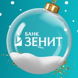 Банк ЗЕНИТ