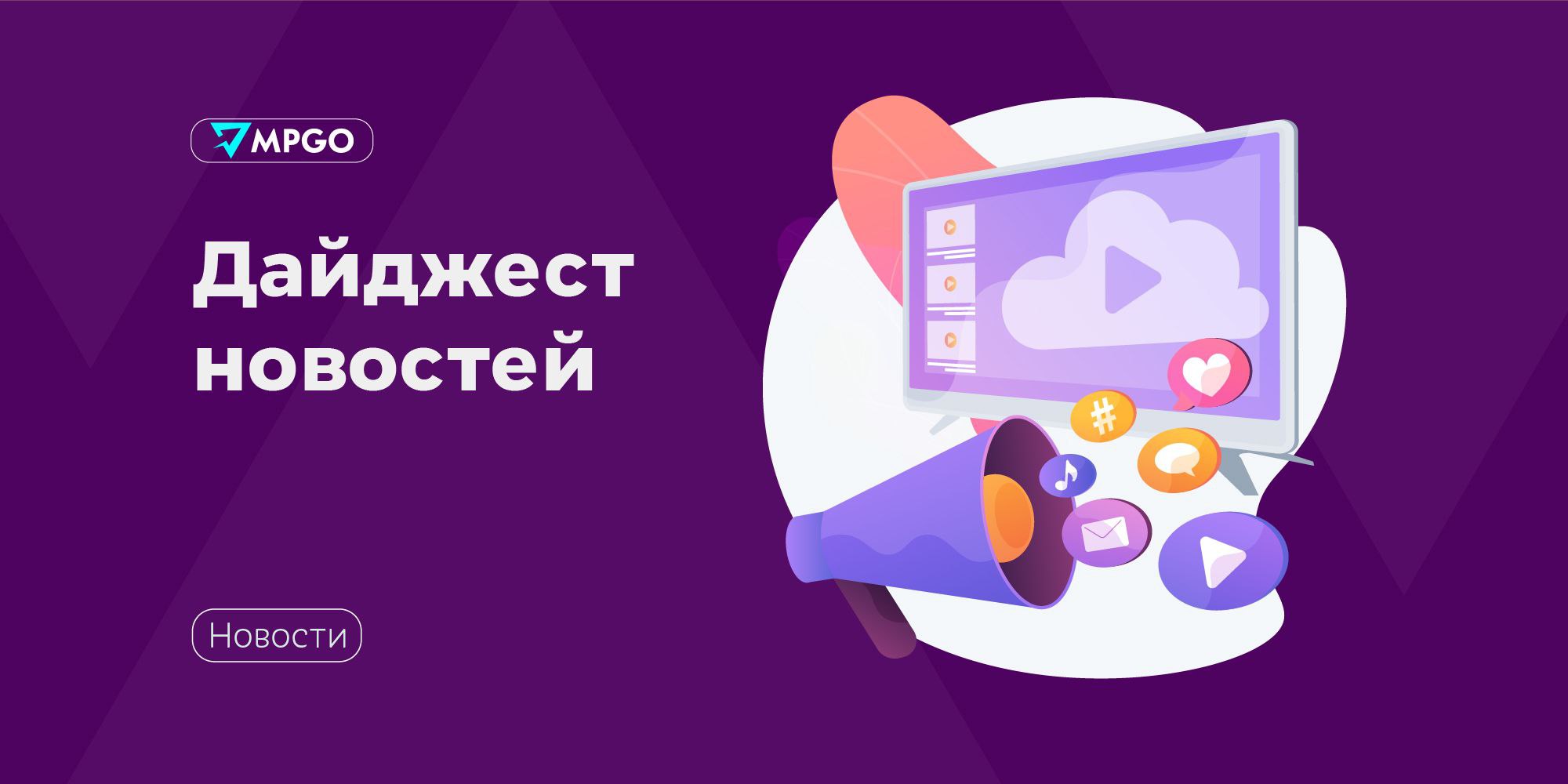 Новости площадок Ozon добавил отчет по поисковым запросам в Оплату за клик Он поможет понять стоит ли вносить изменения в карточку чтобы больше покупателей нашли товар по определенным запросам Для товаров которые продвигаются в Оплате за клик с местом размещения Поиск отчет показывает кликабельность CTR и запросы по которым покупатель увидел карточку и кликнул на нее Для кампаний которые при закрытии Спецразмещения были перенесены в Оплату за клик доступны данные по запросам с 28 января 2026 года а для тех которые изначально были запущены в Оплате за клик с 1 сентября 2025 года Wildberries открыл CPC продвижение для всех Ранее инструмент был запущен в рамках тестирования в отдельных подкатегориях теперь он доступен в полном объеме во всех подкатегориях без исключения Алгоритм CPC постоянно обновляет данные для прогноза конверсионности товара учитывая изменение его цены обновление контента карточки покупательскую активность а также рост или падение спроса на конкретные категории и другие факторы С его помощью селлеры могут лучше контролировать расходы на продвижение Система анализирует в каких именно кластерах поисковых запросов и для каких сегментов покупателей карточка товара имеет наибольшую прогнозируемую конверсию и фокусирует бюджет на показах потенциальным покупателям Яндекс Маркет напомнил про новый этап в системе маркировки Честный знак с 1 марта 2026 В категории Сладости с 1 марта 2026 года маркировке подлежит печенье мармелад зефир пастила восточных сладости вафли шоколадные ореховые и прочих пасты произведенные с 1 марта 2026 года В категориях Товары легкой промышленности теперь нужно маркировать Жилеты и пояса спасательные Пояса ремни портупеи патронташи и прочие принадлежности к одежде из натуральной или композиционной кожи Одежду рукавицы перчатки производственные и профессиональные в том числе огнестойкие Защитные головные уборы Еще обязательно нужно маркировать Ветеринарные препараты и БАДы А для медицинских перчаток санитарно гигиенических изделий используемых при недержании дезинфицирующих средств безалкогольного пива и безалкогольных напитков стартует поэкземплярный учет чтобы дальше поставлять их на склады Маркета при поставке нужно подписывать УПД Маркетплейсы Ozon Wildberries Яндекс Маркет