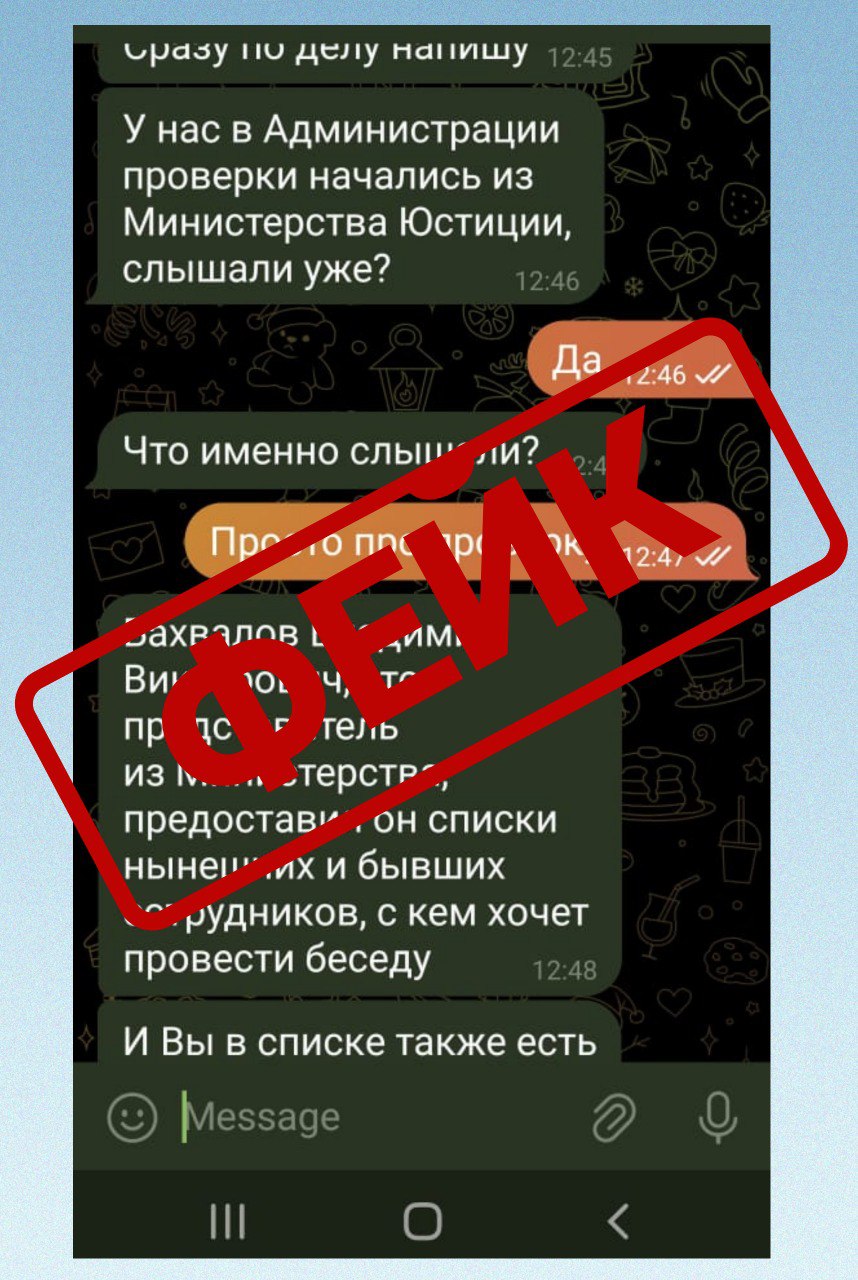 Мошенники создают фейковые аккаунты руководителей и сотрудников Администрации Губернатора Владимирской области  И массово отправляют от их имени сообщения в Telegram. Просьба - не предпринимать никаких действий и не вступать в переписку.   Будьте осторожны, это мошенники. Если понимаете, что вас пытаются обмануть — сразу прерывайте общение. Перезвоните человеку или в организацию, от имени которой с вами якобы связались.