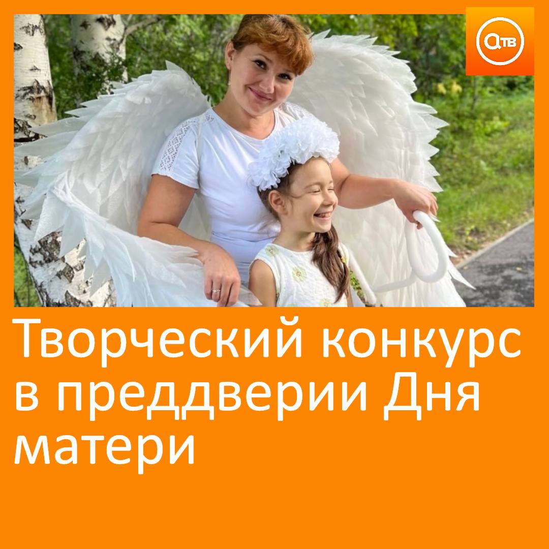 Жители края старше 12 лет могут принять участие в творческом конкурсе Мама это целый мир чтобы выразить благодарность и восхищение своим мамам Сказать спасибо за заботу поддержку мудрость и любовь можно в формате четырех номинаций Фотография Видеоролик Рисунок литературное сочинение Слово о маме Победителей и призеров определят накануне Дня матери который отмечается в последнее воскресенье ноября Победителям в каждой номинации получат ценные подарки Остальных участников отметят электронными сертификатами Заявку на участие и творческую работу можно подать с 1 по 31 октября по адресу электронной почты konkurs krai mail ru