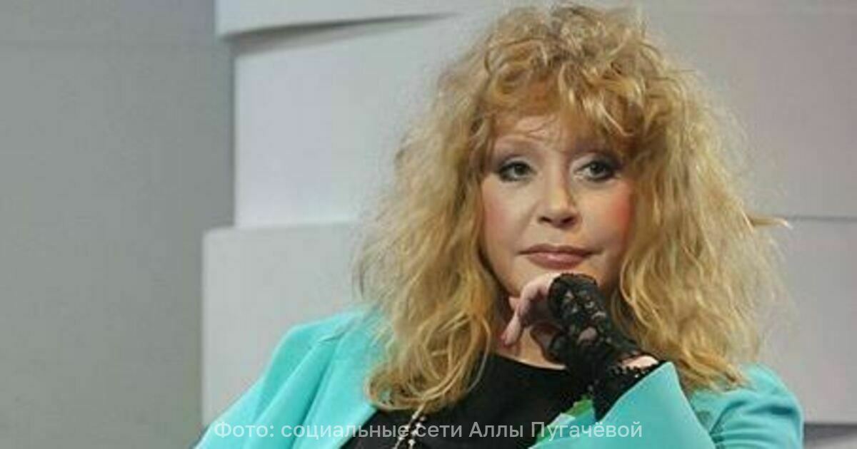 У Рецитала вышел срок годности Пугачёва потеряла права на товарный знак Права певицы Аллы Пугачёвой на товарный знак Рецитал истекли в октябре 2025 года Об этом сообщает ТАСС в понедельник 17 ноября со ссылкой на данные Роспатента Товарный знак был зарегистрирован в январе 2017 года по четырём классам устройства для записи и передачи звука микрофоны видеооборудование канцелярская и печатная продукция рекламные услуги обработка и создание музыки В 1980 году артистка организовала инструментальную группу Рецитал которая на протяжении 30 лет аккомпанировала певице