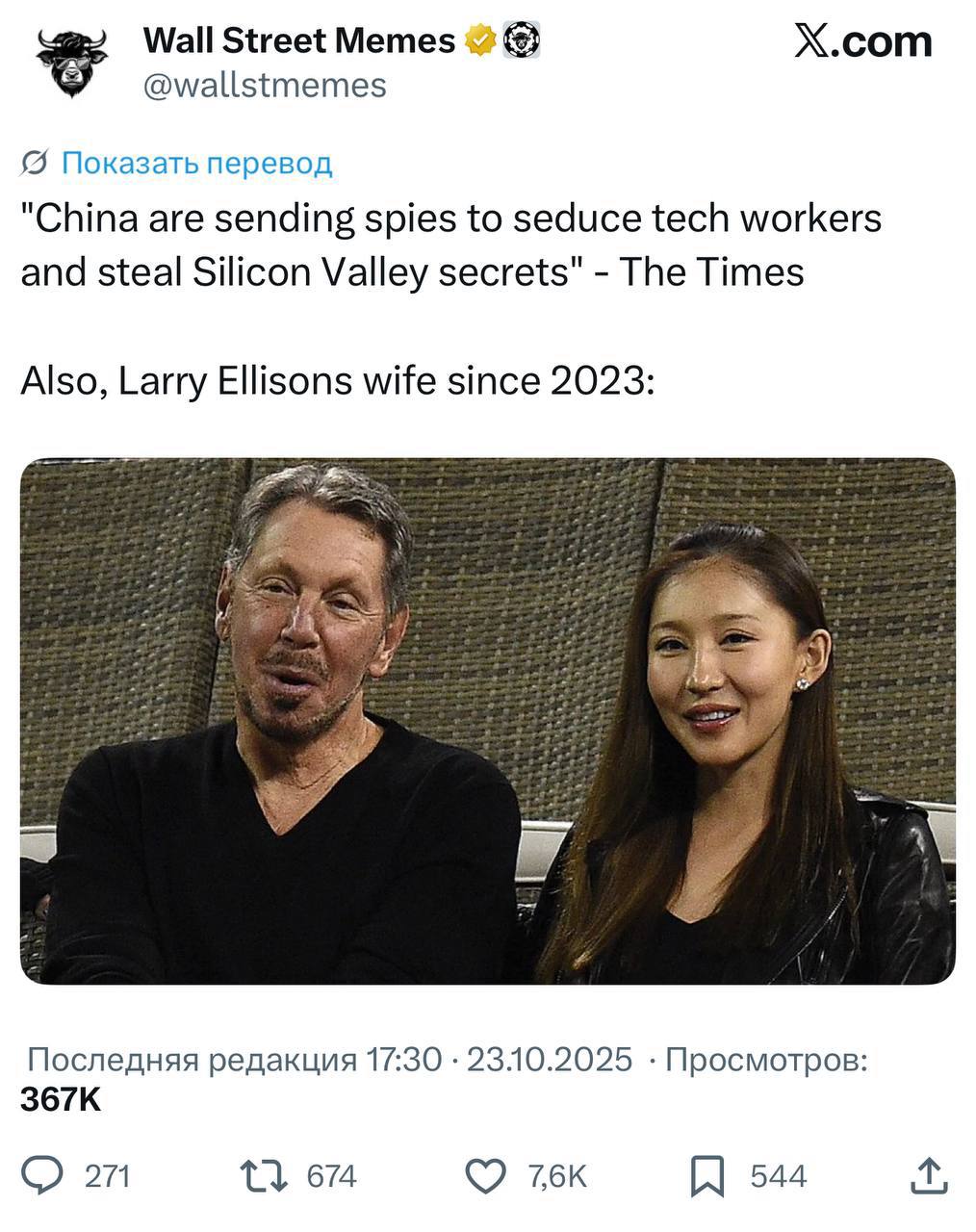 Публикация Times о российских и китайских шпионах в Кремниевой долине спровоцировала волну онлайн расследований Пользователи твиттера начали активно искать подозрительных жён среди сотрудниц крупных технологических компаний и вскоре их внимание привлекла Джолин Чжу С 2023 года она замужем за Ларри Эллисоном главой Oracle и одним из самых влиятельных людей США чьё состояние оценивается в 332 млрд Выпускница Мичиганского университета родилась в Китае разница в возрасте супругов 47 лет В комментариях многие указывают на белые пятна в её биографии что породило шутки и обвинения в её адрес У Цукерберга жена тоже китаянка Правда бостонская
