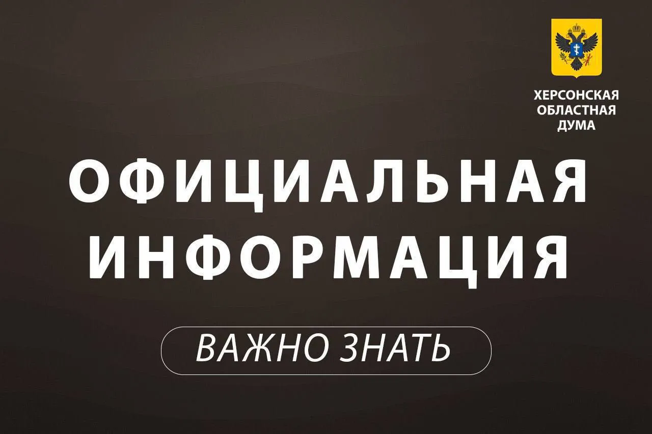 Госдума приняла законы о защите критической информационной инфраструктуры Депутаты Государственной Думы приняли во втором и третьем чтениях два закона направленные на повышение безопасности критической информационной инфраструктуры КИИ Изменения внесли в Кодекс РФ об административных правонарушениях и Уголовный кодекс РФ Что такое КИИ Критическая информационная инфраструктура это системы и сети от которых зависит работа ключевых отраслей энергетики транспорта финансов обороны и здравоохранения Что изменилось в КоАП РФ введена административная ответственность за нарушение правил эксплуатации объектов КИИ если нарушение не содержит признаков преступления предусмотрены штрафы для граждан от 5 до 10 тыс рублей для должностных лиц от 10 до 50 тыс рублей для юридических лиц от 100 до 500 тыс рублей ранее за такие нарушения была предусмотрена только уголовная ответственность Что изменилось в Уголовном кодексе уточнена статья 274 1 УК РФ о неправомерном воздействии на КИИ закреплено что преступлением считается неправомерный доступ к защищённой информации если он повлёк уничтожение блокирование модификацию или копирование данных добавлена норма об освобождении от уголовной ответственности если нарушитель активно способствовал расследованию и помог сохранить следы преступления Официальная информация ВК ОК MAX