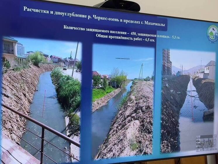 В Дагестане утвердили план противопаводковых мероприятий на 2025 год Под руководством вице-премьера Наримана Абдулмуталибова прошло первое заседание противопаводковой комиссии в 2025 году. Главная цель — подготовка к безопасному прохождению весенне-летнего половодья и паводков. Что уже сделано: • Завершена расчистка и дноуглубление русла реки Черкес-озень в Махачкале и реки Шаитли в селе Шаитли Цунтинского района. • Отремонтированы участки водооградительных валов на реке Терек. • Построены берегоукрепительные сооружения в селах Гигатли-Урух и Нижнее Инхо. Что планируется в 2025 году: • Работы на реках Биде-Ор село Хилих, Чародинский район и Чережна село Махалотли, Цунтинский район . • Подготовка проектной документации для мероприятий 2026–2028 годов на реках Айхый Муклух , Кара-Самур, Шиназчай, Гвера и Кидеро.