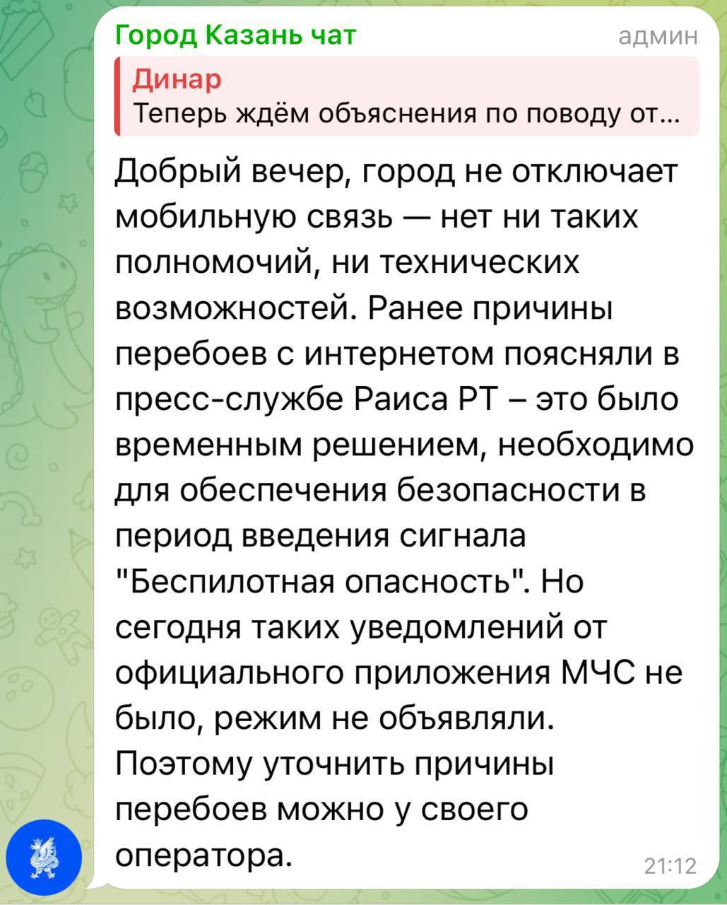 В мэрии Казани заявили что не знают из за чего в городе плохо ловит интернет Там отметили что ранее это делали в целях безопасности но сейчас таких распоряжений нет Операторы тем временем объясняют перебои мерами безопасности Казань на Максималках