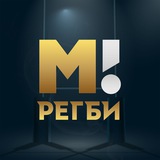 Аватар Телеграм канала: Матч! Регби