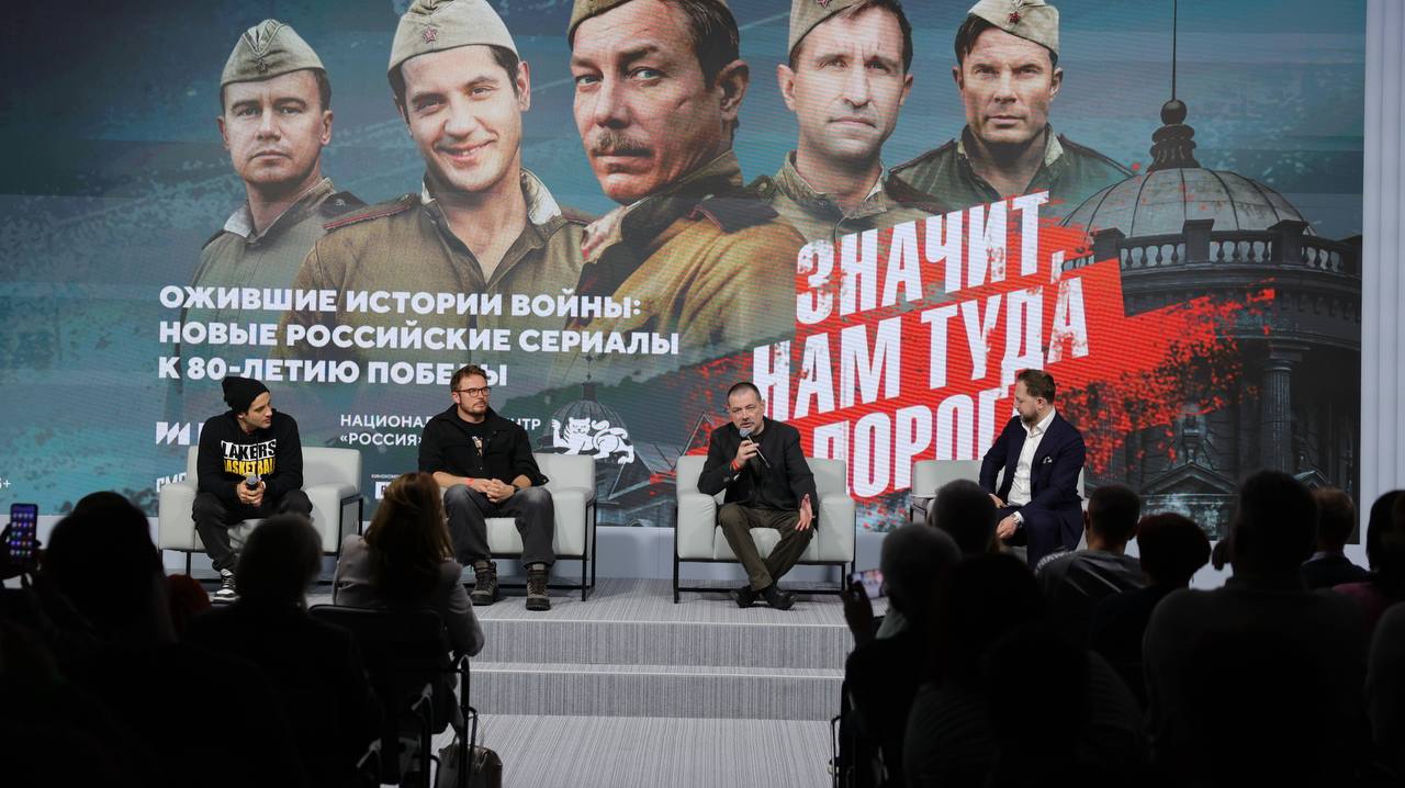 Показ сериала «Значит, нам туда дорога» в НЦ «Россия» Военную драму о приключениях пятерых солдат в пехотном полку в годы ВОВ представили актеры Марк Богатырев и Антон Пампушный, а также автор сценария Сергей Волков. После просмотра они обсудили сериал со зрителями и рассказали об особенностях создания проекта, который частично снимался в кинопарке «Москино». Делимся фото с показа и напоминаем, что «Значит, нам туда дорога» уже доступен на платформе «Смотрим» — свой первый миллион просмотров проект кинокомпании Star Media набрал меньше, чем за неделю после премьеры Актеры Антон Пампушный и Марк Богатырев — о своем участии в сериале #ИРИ_поддерживает