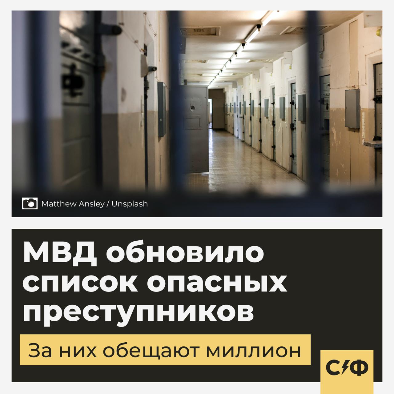 За этих преступников обещают миллион. МВД обновило список самых разыскиваемых людей в России Кто в списке Всего обновлённом списке Министерства внутренних дел оказалось 11 человек. Все они — мужчины, которых считают самыми опасными преступниками в стране. Вот несколько из них: Константин Немичев и Сергей Величко — украинцы, которых обвиняют в пытках и убийствах российских военных. Валерий Андреев — орский маньяк, разыскивается за серию убийств и изнасилований с 2006 по 2012 год. Дмитрий Мамонов — убил друга, а потом заминировал его тело прямо в квартире. Андрей Самойлов — по версии следствия, он ответственен за пять убийств и три покушения. Фахрудин Махмудов — возглавлял ОПГ, члены которой занимались вымогательствами, грабежами, кражами и т. д Полный список доступен на сайте МВД. За достоверную информацию о любом из этих людей можно получить до 1 млн рублей. Почему людям платят По словам криминалистов, деньги мотивируют граждан сообщать о преступниках. Особенно если учесть, что разыскиваемый может скрываться в соседней квартире. Он ходит в магазины, ездит в маршрутке, гуляет по району. А если за информацию обещан миллион, люди охотнее сообщают о подозрительных личностях, уверены эксперты. Находят через много лет В 2021-м в России поймали белоруса, которого искали несколько десятилетий. В 1998 году он был членом банды и совершил серию вооружённых нападений, при которых погибли четыре человека. Преступник больше 20 лет бегал от следствия. А нашли его в Петербурге, где он жил под чужим именем. А вы бы сообщили о подозрительном соседе? — Да — Нет «Секрет фирмы»