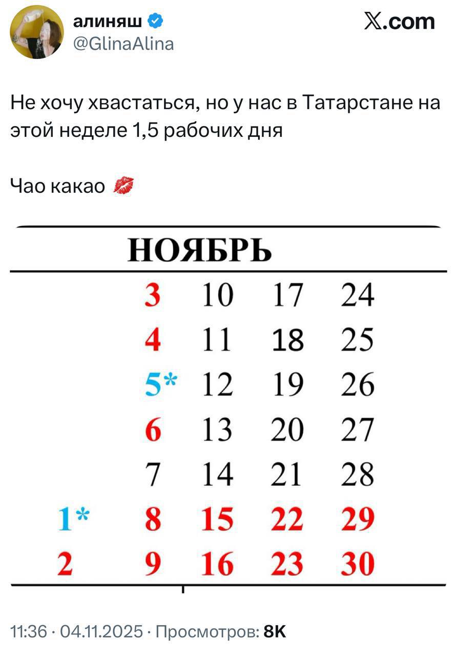Жители Татарстана хвастаются в интернете Завтра казанцев ждет сокращенный день