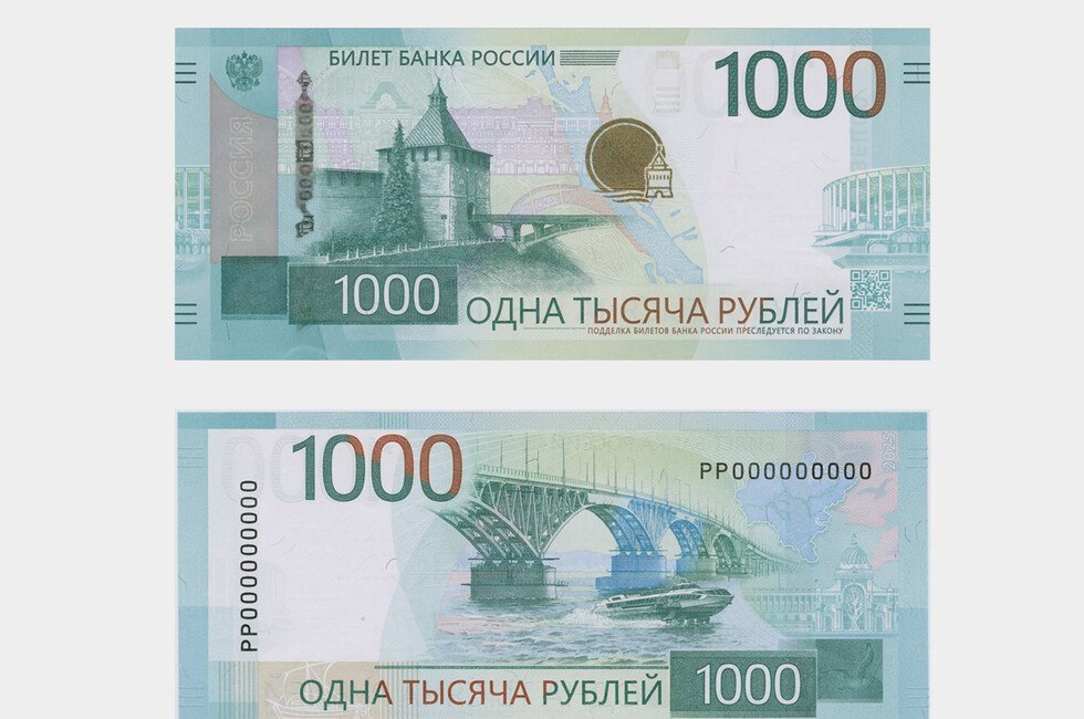 Центробанк представил обновленную купюру в 1000 рублей Что на ней На банкноте сразу несколько зданий и объектов относящихся к Приволжскому федеральному округу в том числе катер мост и даже дворец Читать полностью  Подпишись на нас в MAX