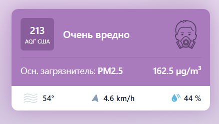 В Ташкенте резко ухудшилось качество воздуха По данным сервиса IQAir уровень загрязнения воздуха в столице превысил норму ВОЗ в 32 раза В настоящее время Ташкент находится на третьем месте в списке городов с самым загрязненным воздухом Подписывайтесь на Repost Прислать новость