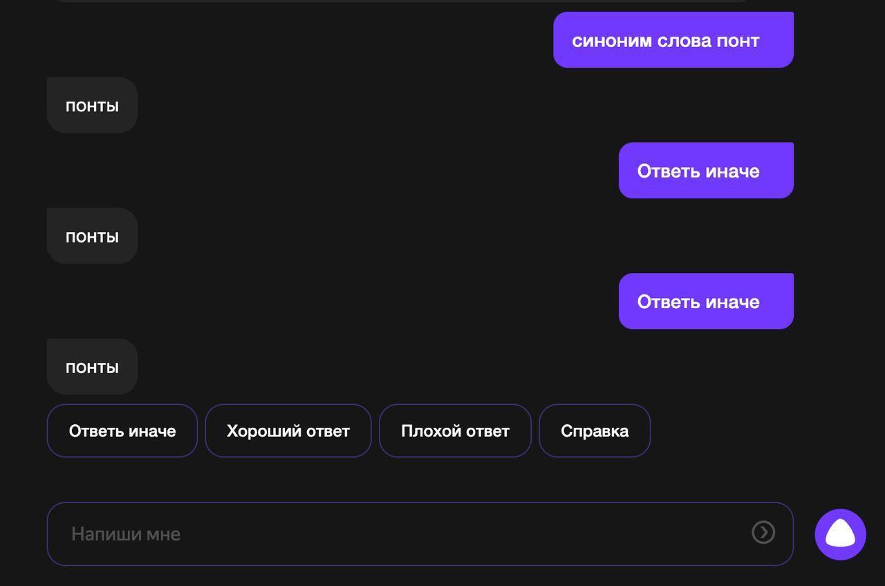 В рамках «Дня поиска» «Яндекс» объявил об интеграции в Алису новейшей нейросети YandexGPT 5 Lite. Теперь решение широкого круга задач, в том числе учебных и профессиональных, будет доступно всем пользователям без опции Pro. Для тех, кто подключил опцию, Алиса будет функционировать на флагманской модели YandexGPT 5 Pro. Яндекс: "С новыми моделями «Яндекса» Алиса стала давать значительно более точные и ёмкие ответы, учитывать контекст диалога и решать сложные задачи на математику и логику". В то же время Алиса: Читайте Про tech и этих