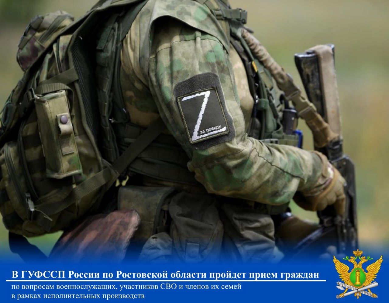 На Дону вопросы военнослужащих, участников СВО и членов их семей рассмотрят судебные приставы В Главном управлении Федеральной службы судебных приставов по Ростовской области 4 июня пройдет прием граждан. Он будет длиться с 9:00 до 13:00. Принять участие в приеме можно без предварительной записи. Но с собой необходимо иметь документ, подтверждающий личность. Адрес: г. Ростов-на-Дону, пер. Соборный, д. 2 «А». В ведомстве отмечают, что прием пройдет и в других подразделениях региона. -то на Ростовском