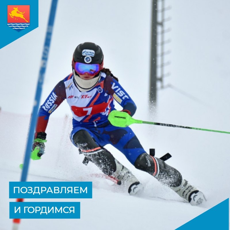 Магаданская горнолыжница, воспитанница РГШ Олеся Жукова одержала победу в дисциплине «специальный слалом» на Первенстве России и стала серебряным призером финала Кубка России в слаломе.    В общем зачете Кубка России в слаломе наша спортсменка вошла в ТОП-10 сильнейших горнолыжниц сезона.   Поздравляем Олесю Жукову и ее наставников! Желаем новых ярких побед.  Фото: ЦСП Магадан.