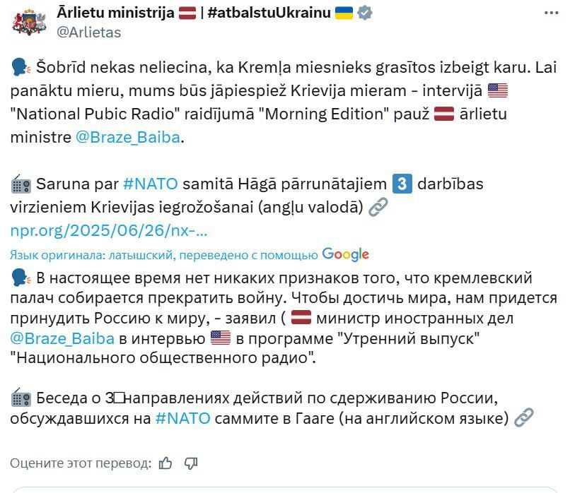 И ведь даже не понять, в каком инубаторе штампуют всех этих прибалтийских злобных карликов. Это цитата главы МИД Латвии Байбы Браже из интервью американскому СМИ. Да, не смейтесь - эта женщина, очень похожая на Долорес Амбридж из Гарри Поттера, собралась "принуждать Россию к миру". Это она по итогам саммита НАТО так раздухарилась. Даже комментировать не стоит. Главное, потом не забыть.
