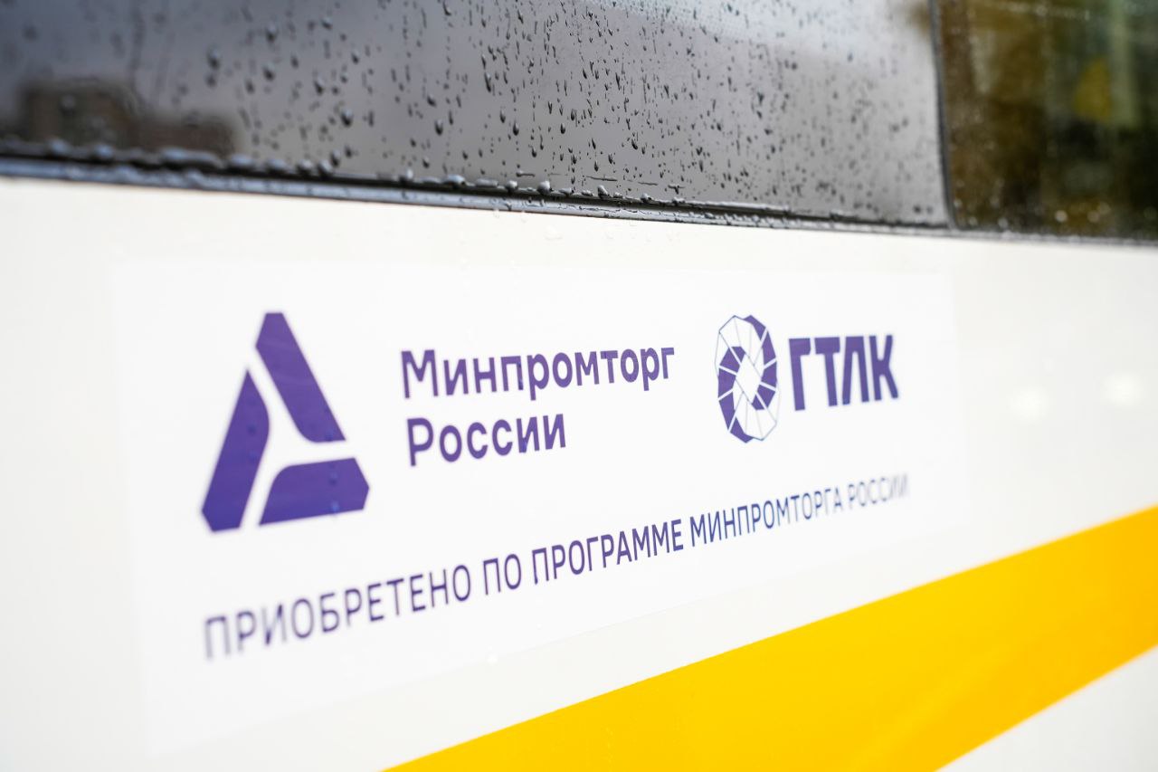 Минпромторг России и ГТЛК открывают программу льготного лизинга автобусов 2026 По итогам отбора лизинговых компаний ГТЛК определена исполнителем по поставке автобусов в субъекты РФ с субсидией в размере 7 млрд руб Это позволит продолжить работу по обновлению общественного транспорта в регионах В 2025 году ГТЛК передала в лизинг 1985 автобусов в 35 субъектов Российской Федерации Механизм субсидирования обеспечивает снижение стоимости лизинговых платежей для конечных получателей техники транспортных предприятий и администраций регионов Подробнее на сайте Министерства   Минпромторг России в MAX