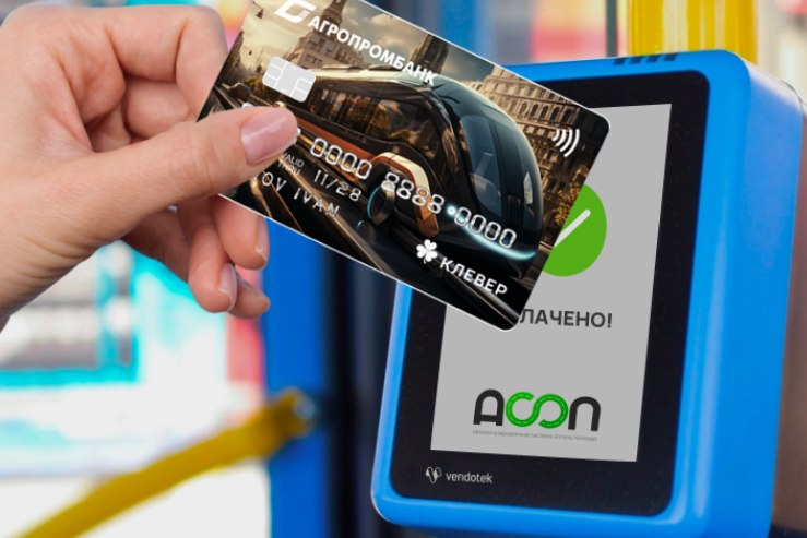 С 15 января оплатить проезд в общественном транспорте можно только картой С 15 января 2026 года в Приднестровье полностью переходят на безналичную систему оплаты проезда в городском электротранспорте и при междугородних перевозках