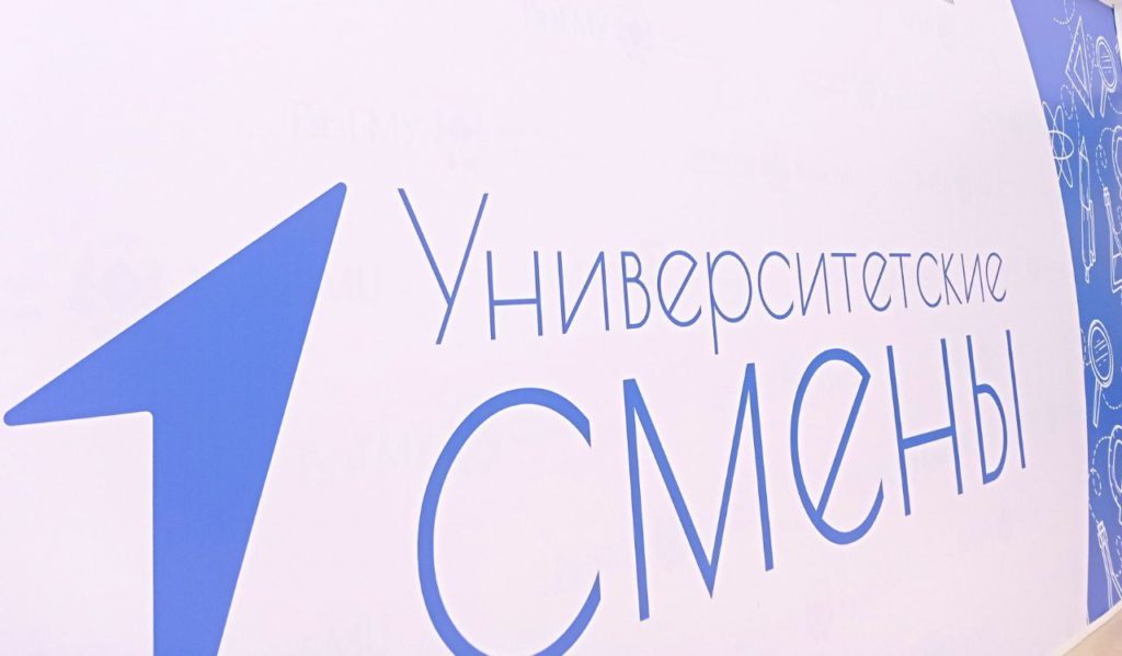 В Рязанской области стартовали «Университетские смены» Движения Первых От имени губернатора Павла Малкова участников образовательно-туристической программы «Университетские смены» Движения Первых приветствовал вице-губернатор Артем Бранов. Об этом сообщается на сайте регионального правительства. «Университетские смены» – профориентационный проект, в рамках которого школьники и студенты колледжей получают уникальную возможность увидеть изнутри работу университетов, познакомиться с образовательной программой и потенциалом высших учебных заведений. В Рязанском государственном университете имени С.А. Есенина 50 активистов Движения из 23 регионов РФ проходят обучающую программу лингвистического профиля. Участников ждут образовательные блоки, экскурсии и встречи с интересными людьми. Приветствуя участников «Университетской смены» в РГУ, Артем Бранов подчеркнул, что им будет очень интересно в Рязанской области. В частности, они узнают, как создаются условия для развития, сотрудничества и творчества моло...
