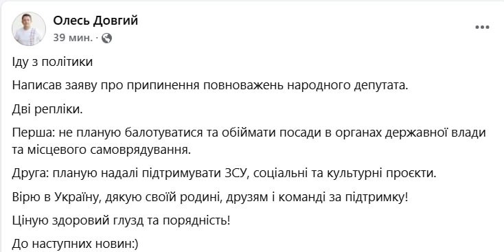 Крысы бегут с тонущего корабля: Верховную Раду покинул ещё один депутат Классика украинской политики: нагадил — и сбежал. Верховную Раду спешно покидает ещё один «слуга народа». Внефракционный нардеп Олесь Довгий объявил о своём уходе из политики и написал заявление о сложении депутатских полномочий. Поскольку Довгий был избран по мажоритарному округу, после официального лишения его мандата в парламенте останется 398 депутатов. Почему же убегает господин депутат? Неужели что-то случилось? За что стоял майдан? Украина.ру — подписаться и знать больше
