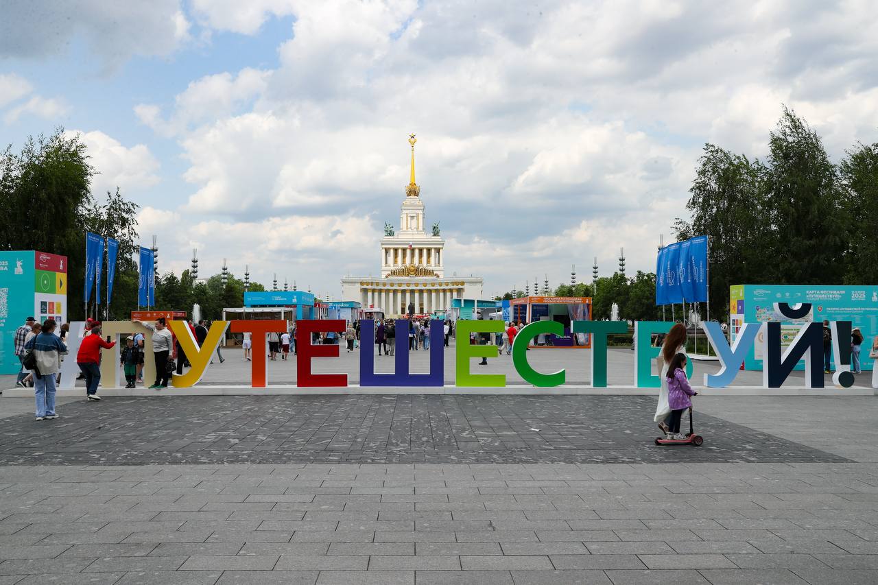 В российских регионах разработают… гастрономические коды! Они включат все — от аналитики и брендирования до создания маршрутов и сервисов. На МТФ «Путешествуй!» эксперты Агентства стратегических инициатив представили одиннадцать пилотных территорий, которые продолжат работу в рамках всероссийской программы «ПроЕДУ по России». В пилотный состав вошли: Белгородская область; Ивановская область; Камчатский край; Мурманская область; Пермский край; Республика Мордовия; Севастополь; Тульская область; Тюменская область; Челябинская область; Томская область. Эти регионы продемонстрировали высокий потенциал, вовлеченность и готовность к межотраслевому взаимодействию. Планируется, что впоследствии они станут ориентиром для других субъектов, передавая опыт и инструменты развития. Сам проект направлен на сохранение и продвижение гастрономического наследия народов страны, а также на формирование уникальных и узнаваемых гастробрендов. Подробнее