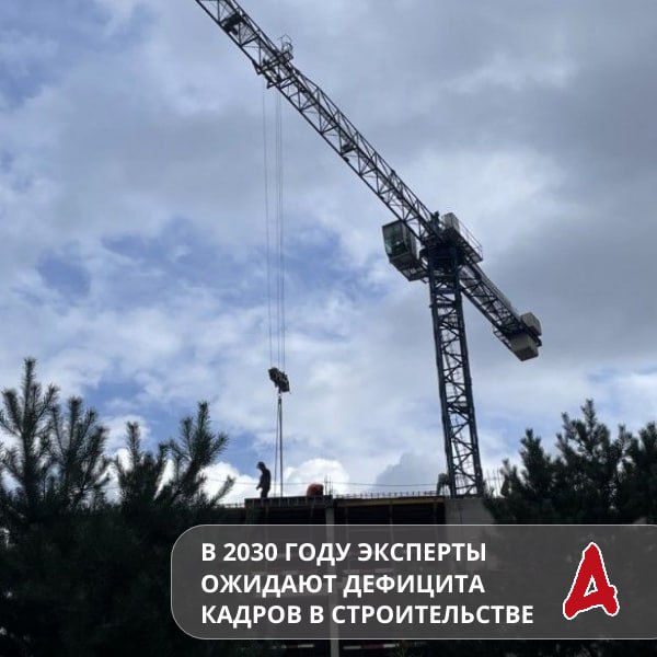 Дефицит кадров в количестве 400 тыс работников и больше ожидается в строительной отрасли к 2030 году Об этом сообщил эксперт по строительству и эксплуатации промышленных объектов Витольд Дагель Он поясняет что отток кадров из этой отрасли начался еще в 2022 году в том числе в оборонно промышленный комплекс При это пополнить число работников за счет мигрантов становится все сложнее из за ужесточения миграционной политики По его оценке производительность труда в отрасли необходимо повысить на 22 Подробнее