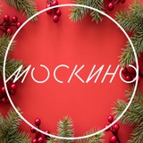 Аватар Телеграм канала: Говорит Москино