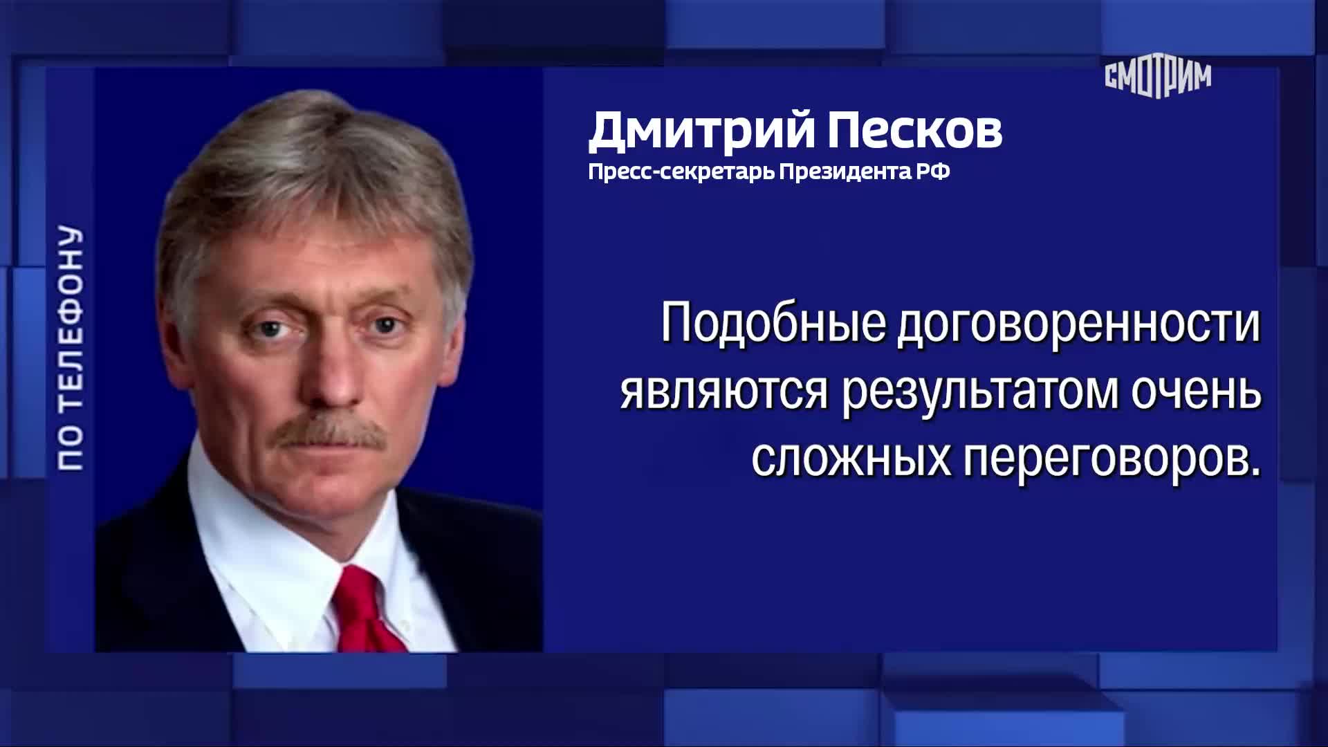 Россия продолжает переговоры по возвращению граждан с Украины