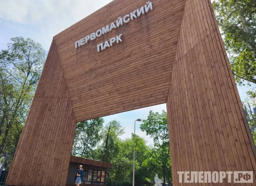 В Благовещенске открылся Первомайский парк что ждет посетителей в новом сезоне В администрации города сообщили о планах которые касаются аттракционов и торговых точек В Благовещенске после зимнего перерыва открылся Первомайский парк Территорию очистили и привели в порядок провели обработку от клещей установили аттракционы Их планируют запустить к концу недели если позволит погода А первые торговые точки открылись 20 апреля По данным администрации города в этом году на территории парка появятся павильон со свежей выпечкой и кафе восточной кухни Планируется что их открытие состоится в мае и июне Кроме того 1 мая парк пополнится новым развлечением призовым тиром а в июне установят два дополнительных аттракциона Также на спортплощадке смонтируют семь шахматных столов На весь сезон в парке запланирована масштабная программа включающая творческие и спортивные события Помимо прочего проработают возможность обустроить новые парковочные места и установить площадки для ребят с ограниченными возможностями здоровья ТЕЛЕПОРТ РФ здесь все об Амурской области  Мы в МАХ  Написать нам