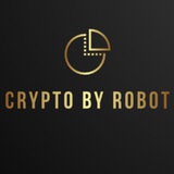 Аватар Телеграм канала: Crypto by Robot