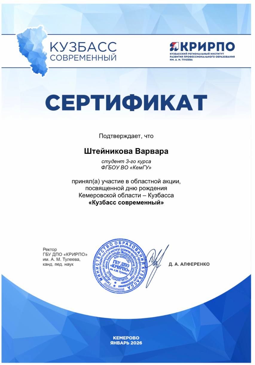 Студенческий медиацентр принял участие в областной акции Кузбасс современный Одна из самых значимых профессий для региона учитель Исторически Институт образования Кемеровского государственного университета был кузницей кадров О подготовке специалистов мы поговорили с Ириной Станиславовной Морозовой доктором психологических наук профессором почетным работником сферы образования РФ заведующей кафедрой педагогики и психологии и директором ИО КемГУ Материал можно прочитать по ссылке