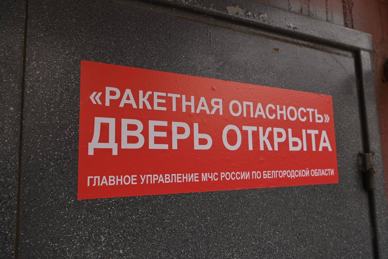 Белгородскую область наградили в номинации «Комфортная и безопасная городская среда». Губернатор Вячеслав Гладком назвал это «позитивной новостью».   Кроме того, Белгород победил во всероссийском конкурсе с проектом по экстренному открыванию дверей подъездов. Система установлена в некоторых многоквартирных домах и должна срабатывать в случае ракетной опасности.   А в мае Белгород побеждал в конкурсе «Мой город — без опасностей».