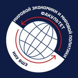 Мировой факультет