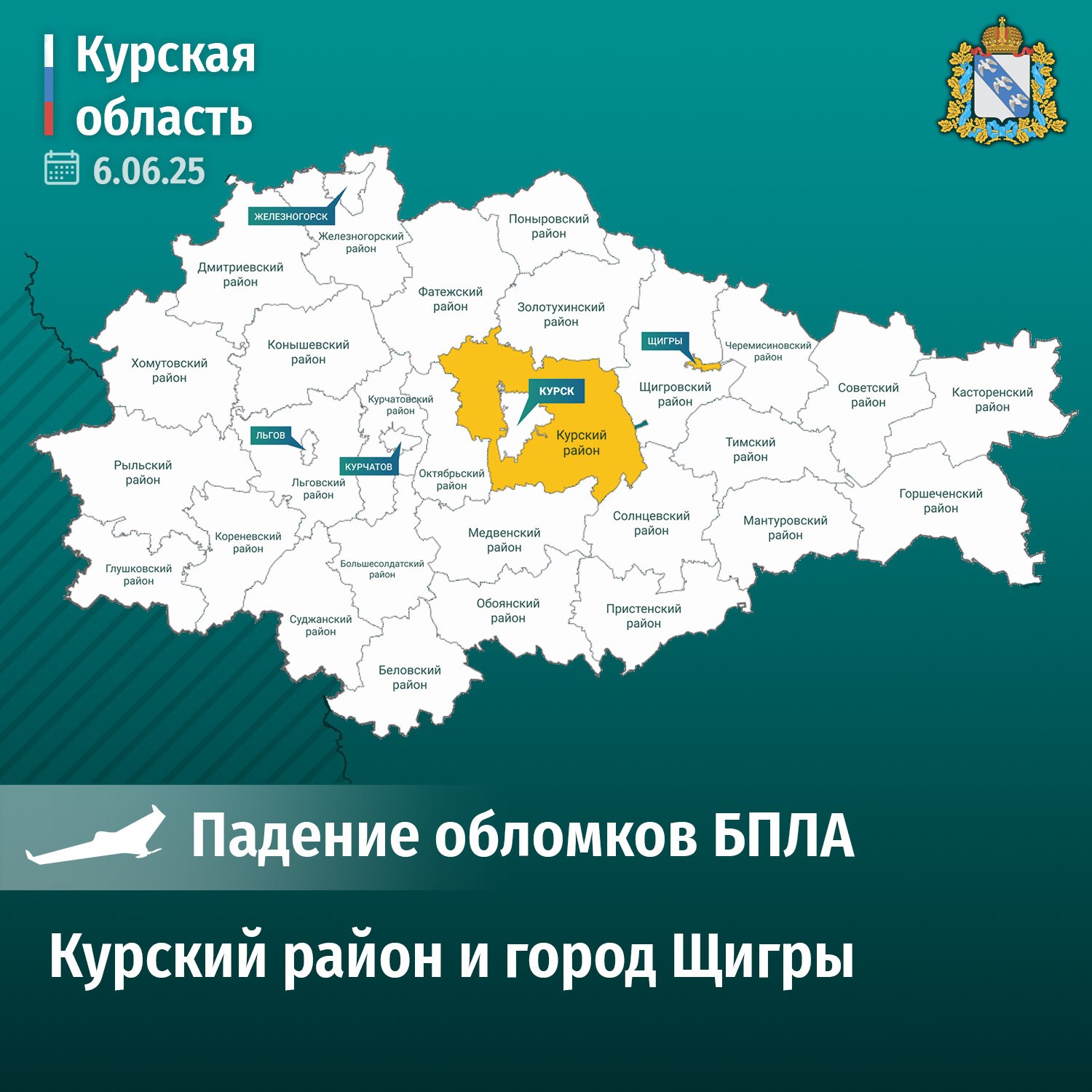Над Курской областью было сбито несколько беспилотников ВСУ!   «В результате падения обломков в Курском районе посечены фасад здания, труба водоснабжения и электрический погрузчик ООО «Грибная радуга».   Вблизи города Щигров после падения обломков произошло возгорание сухой травы. Оно было оперативно потушено.  К счастью, погибших и пострадавших нет», – сказал врио губернатора Курской области Александр Хинштейн. #губернатор46     Напоминаем, на территории региона сохраняется ракетная опасность и опасность атаки БПЛА! Будьте бдительны!    Вступай:   ВК   ОК    Rutube