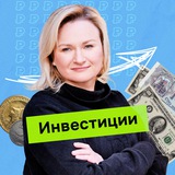 Аватар Телеграм канала: Svetvinvest Финансы Инвестиции