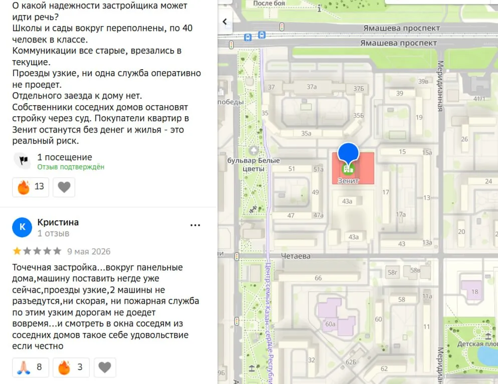 В мэрии Казани объяснили законность человейника по улице Меридианная 17а В управлении архитектуры и строительства заявили Inkazan что на ЖК Зенит оформлен полный пакет всей разрешительной документации В высотку планируют встроить детсад и автостоянку на уровне стилобата облик объекта управление согласовало в октябре 2025 года Отметим что жители соседних домов в разговоре с местными журналистами сообщали что без их ведома ТСЖ подписало соглашение о переносе труб под застройку которое уже якобы успели совершить В управлении же заявили только о планах по переустройству сетей по данным исполкома подготовлено заключение со списком заинтересованных лиц владельцами участков по улице Меридианная 17 и проспекта Ямашева 35 и 35б Напомним что ЖК Зенит возводят на месте бывшего центрального теплового пункта Изначально застройщик ООО СЗ Меридиан хотел отремонтировать двухэтажное здание в том числе для образовательных целей Но планы быстро поменялись теперь до 2028 года на клочке земли площадью всего 0 5 гектаров возведут 20 этажную элитную свечку Жители соседних домов обеспокоены коммунальные сети старые парковки детсады и школы и так переполнены Выдержит ли почва еще одного бетонного гиганта тоже открытый вопрос По сути жилье якобы бизнес класса строится в среде которая этому классу уже не соответствует Компания Меридиан основана в мае 2023 года Игорем Захаровым Он известен как директор компании WinDom ставшей застройщиком коттеджного поселка Изумрудный вилладж Встречаемся в МАКС