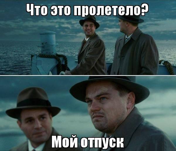 74 челябинцев за отпуск без учёта выходных Большинство жителей южноуральского мегаполиса поддержали идею считать отпуск только в рабочих днях Речь о инициативе партии ЛДПР которая позволяет увеличить фактическую длину отдыха за счёт исключения выходных Против высказались 6 ещё 20 сомневаются из за оплаты и праздников Чаще инициативу поддерживают мужчины молодёжь жители старше 45 лет и горожане с доходом от 150 тысяч рублей