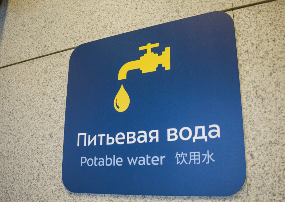 Дождались. В аэропорту Внуково установили сразу 5 питьевых фонтанчиков для пассажиров. Все они в терминале А.  Администрация Внуково пообещала поставить фонтанчики еще в конце февраля. А причиной стал скандал из-за стоимости питьевой воды в воздушной гавани. После жалоб пассажиров этим вопросом заинтересовался ФАС. Подробнее на ТурДоме.