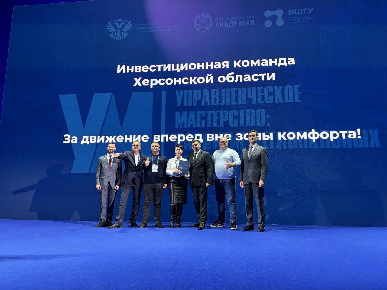 Движение только вперед Херсонская область награждена сертификатом в Президентской академии Херсонская область награждена сертификатом в Президентской академии по программе управленческого мастерства 17 октября региональная инвестиционная команда завершила обучение по престижной программе Управленческое мастерство развитие региональных команд в Российской академии народного хозяйства и государственной службы при Президенте РФ РАНХиГС В торжественной обстановке Херсонской области вручили настоящий сертификат а участникам удостоверения и сертификаты о повышении квалификации по успешному окончанию программы С 14 по 17 октября в Москве проходил третий финальный модуль обучения в котором приняли участие представители Херсонской области Глава Генического муниципального округа Юлия Семякина Заместители главы Чаплинского муниципального округа Денис Кузенкин и Виталий Данько Начальник отдела стратегического развития и инвестиций администрации Голопристанского МО Александр Боровик Начальник организационно правового отдела Херсонской городской военно гражданской администрации Денис Чурилов 16 октября руководитель команды глава Генического МО Юлия Семякина успешно защитила проектную работу команды на тему Развитие многоотраслевого агропромышленного комплекса новая точка роста экономики России в Херсонской области Проект предусматривает создание предприятия с полным циклом производства и переработки сельскохозяйственной продукции в регионе Направление деятельности кролиководство тепличный комплекс животноводство рыбное хозяйство масложировой комбинат биогазовая установка и солнечные панели Ключевые цели проекта Обеспечение населения России качественными экологически чистыми продуктами Максимальное использование внутренних ресурсов и новейших технологий Внедрение устойчивых методов ведения сельского хозяйства Планируемый срок реализации 2026 2030 годы При выходе на полную производственную мощность данный проект будет генерировать годовую выручку в размере 71 4 млрд рублей что обеспечит окупаемость инвестиций в течение 5 лет после завершения инвестиционной фазы Первый заместитель Председателя Правительства Херсонской области Виталий Булюк принял участие в качестве эксперта при защите проектов нашего и других регионов Проектную работу оценивала экспертная группа с участием представителей Минэкономразвития РФ и правительств субъектов Российской Федерации Программа реализуется по поручению Президента Российской Федерации Владимира Путина и направлена на повышение эффективности управления в регионах
