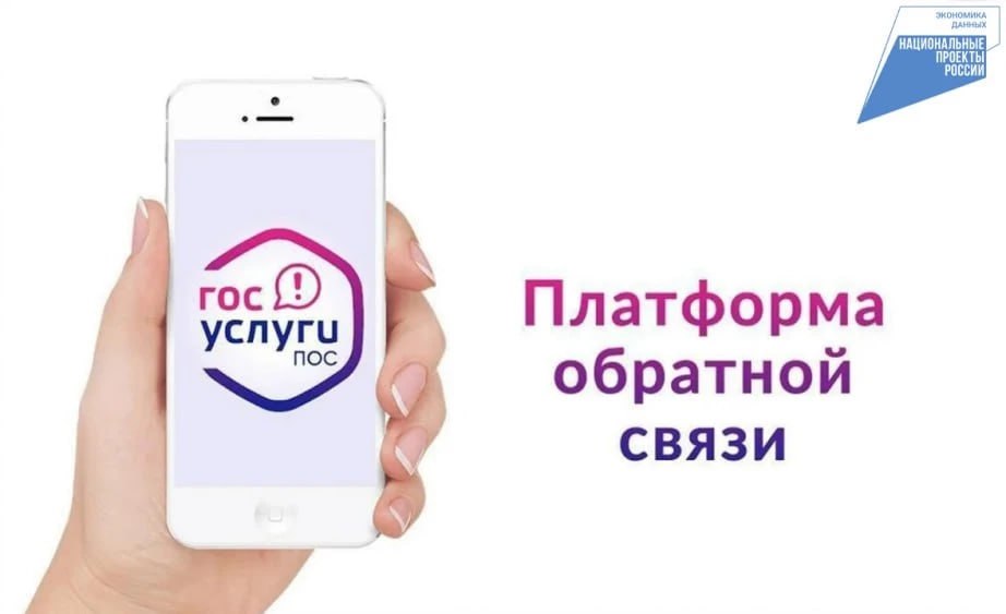 Более 60 тысяч раз жители края воспользовались Платформой обратной связи в прошлом году Сервис развивается в рамках президентского нацпроекта Экономика данных и цифровая трансформация государства основная цель быстрое решение актуальных проблем волнующих граждан   В 2025 году наибольшее количество обращений поступило по теме здравоохранения 22 тысячи вопросов еще свыше 7 тысяч сообщений было зарегистрировано в категориях Образование и ЖКХ А также 5 5 тысячи сообщений касались транспорта и автомобильных дорог Воспользоваться Платформой обратной связи можно через форму на портале и в мобильном приложении Госуслуги Решаем вместе или через виджеты платформы опубликованные на сайтах и в социальных сетях органов власти и организаций В регионе к сервису подключено около 1800 учреждений а по всей стране их свыше 182 тысяч нацпроекты27 ХАБАРОВСКИЙ КРАЙ в МАХ